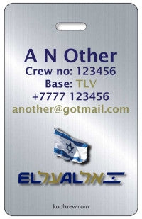 El Al Flag